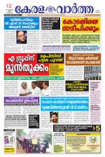 KeralaVartha