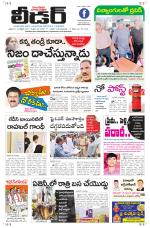 Leader Telugu Daily