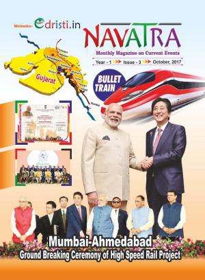 Edristi Navatra Monthly Current Affairs Spetember 2017