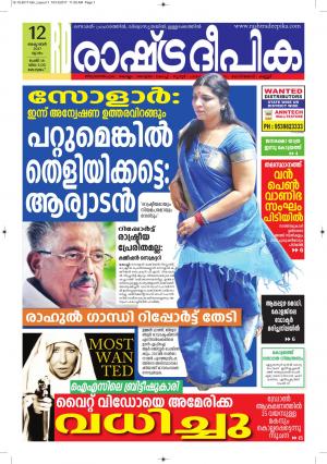 alappuzha12-10-2017