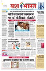 Yashbharat Bhopal+ Daak