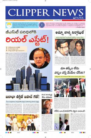 Clipper News Telugu E paper 13-10-2017