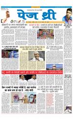 Page Three Newspaper