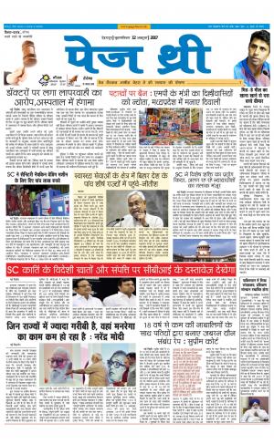 Page Three 12 October 2017