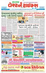 Gandhinagar Guj. - Discontinued