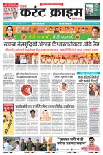 Dainik Current Crime