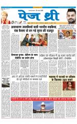 Page Three Newspaper