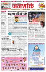Jalgaon Janshakti
