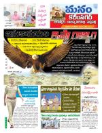 Karimnagar/siricilla/Jagityala