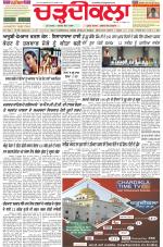 Daily Charhdikala (Haryana) 