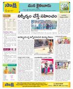 Krishna Constituencies