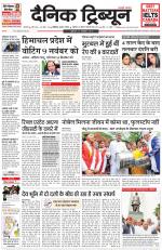 Dainik Tribune (Karnal Edition)