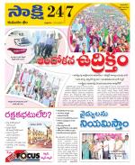 Komaram Bheem District