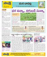 Guntur Constituencies