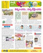 Medak Constituencies