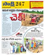 Mahabubabad District