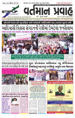 VARTMAN PRAVAH Daily