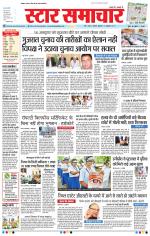 Star Samachar Bhopal