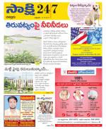 Chittoor District