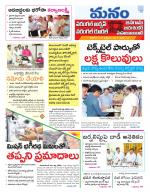 Warangal/Janagam/jayasankar/Mahaboobabad