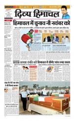 Divya Himachal Chandigarh+Mera Shimla +Aastha