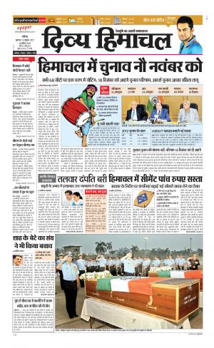 Divya Himachal Chandigarh