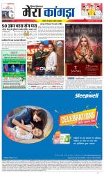 Divya Himachal Dharamsala+ Mera Kangra +Aastha