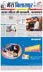 Divya Himachal Dharamsala+Mera Bilaspur +Aastha