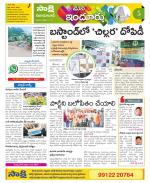 Nizamabad Constituencies