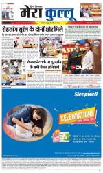 Divya Himachal Dharamsala+Mera Kullu +Aastha