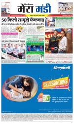 Divya Himachal Dharamsala+Mera Mandi +Aastha