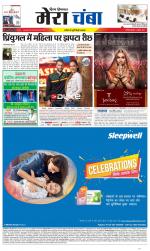 Divya Himachal Dharamsala+Mera Chamba+Aastha