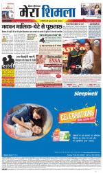 Divya Himachal Shimla+Mera Shimla +Aastha