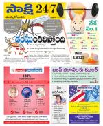 East Godavari District