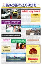 KeralaVartha