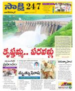 Nagarkurnool District