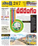 Hanamakonda District