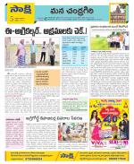 Chittoor Constituencies