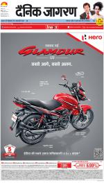 Agra Hindi ePaper, Agra Hindi Newspaper – InextLive