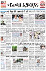 Punjabi Tribune (Delhi Edition)
