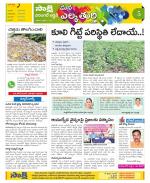 Hanamakonda Constituencies