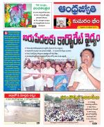 Kumuram Bheem District