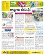 Karimnagar Constituencies