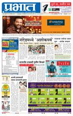 पुणे शहर आवृत्ती