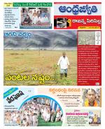 Rajanna Sircilla District