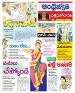 West Godavari District