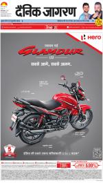 Gorakhpur Hindi ePaper, Gorakhpur Hindi Newspaper - InextLive