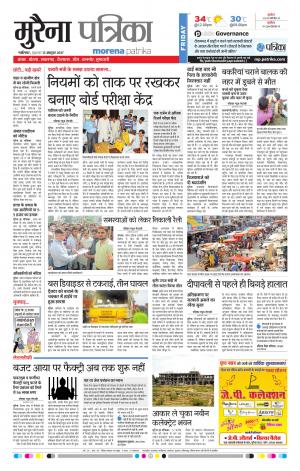 Morena Patrika