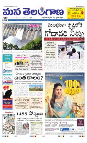 Mana Telangana City Main