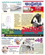 BHADRADRI KOTHAGUDEM